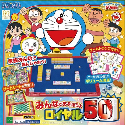Doraemon Let's Let's Play Royal 50 EPT-03793 