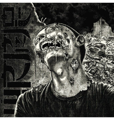 WORMROT - 'Dirge' CD