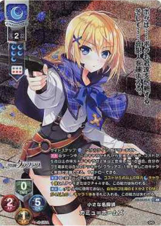 Lycee Overture Giga 1.0 LO-3432-K KR Camus Holmes FOIL | eBay