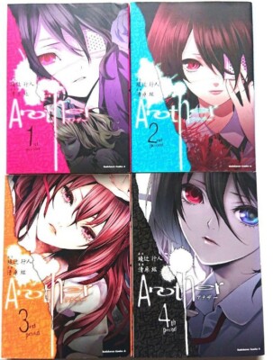 Another Vol.1-4 Japanese Edition Manga Comic Complete set by Hiro Kiyohara