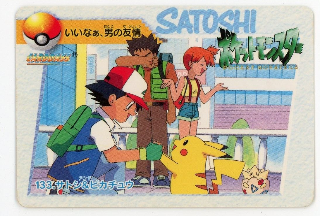 Pokemon Card Ash Misty Pikachu Togepi Brock No. 133 Anime