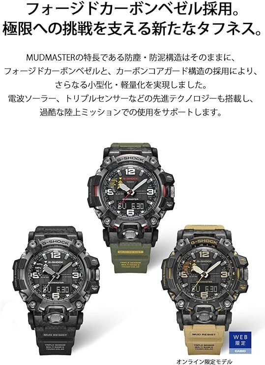 Pre-owned G-shock Casio Gwg-2000-1a3jf  Carbon Mudmaster Solar Triple Sensor From Jpn