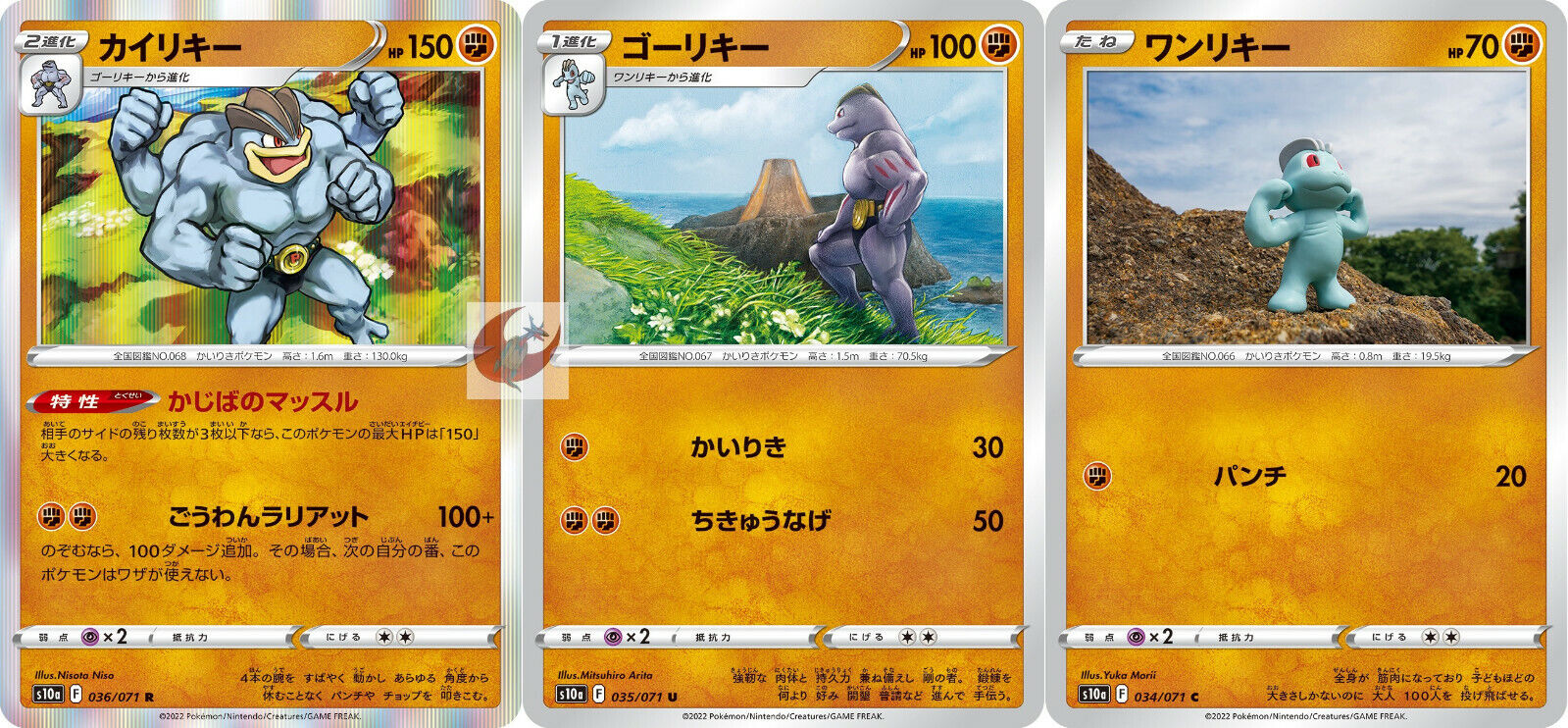 Pokemon card s10a 036/071 Machamp Evolution Set Sword Pokemon card s10a 036/071 Machamp Evolution Set Sword