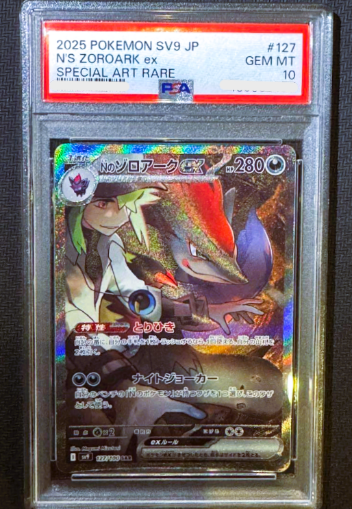PSA 10 N's Zoroark ex SAR 127/100 sv9 Battle Partners PSA 10 N's Zoroark ex SAR 127/100 sv9 Battle Partners