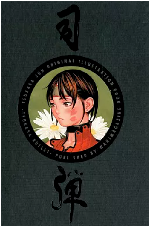 Tsukasa Jun Art Book Tsukasa bullet tsukasa Jun original