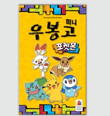 Ubongo Mini Pokemon Edition Board Game Grzegorz Rejchtman Korean Speed Puzzle