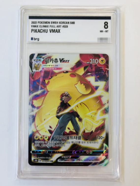 Pikachu VMAX Climax 223/184 CSR S8b Pokemon Card KOREAN