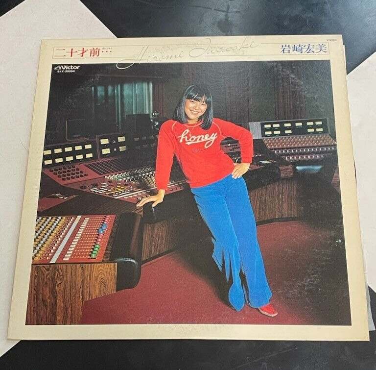hiromi0426です！ Hiromi Iwasaki HATACHI MAE Victor SJX-20054 Vinyl Record LP