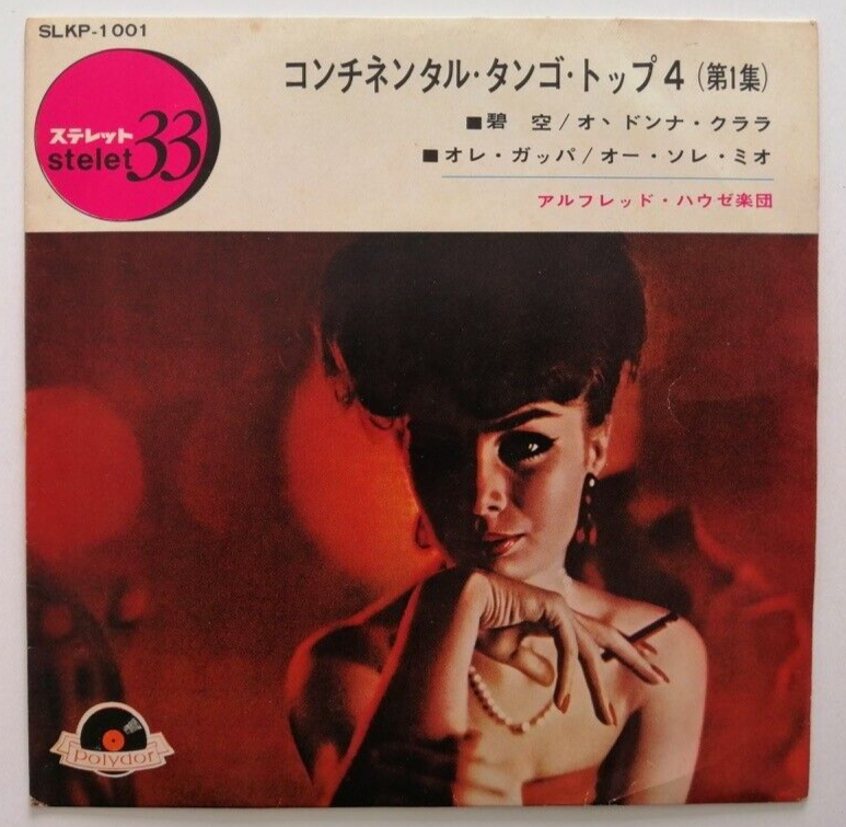 PHILIPS CONTINENTAL TANGO レコード Philips Continental Tango Records | eBay