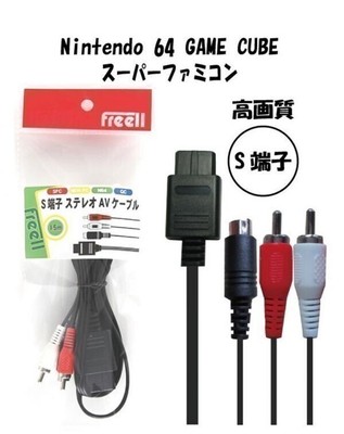 Free shipping   Nintendo S terminal cable Super Nintendo 64   GameCube Famic