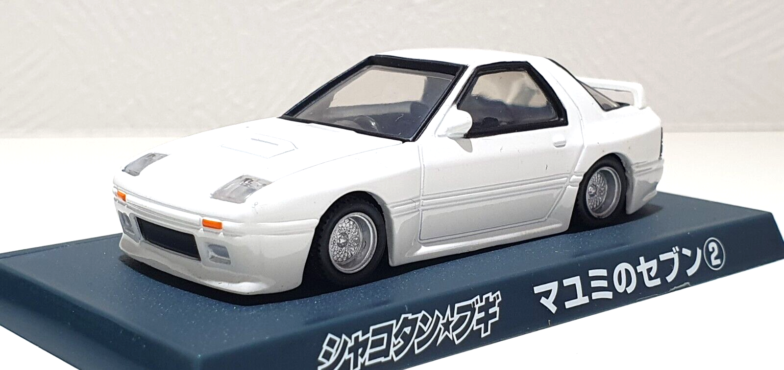 コレクション mchan 1/64 Aoshima Grachan Shakotan Boogie MAYUMI'S MAZDA RX-7