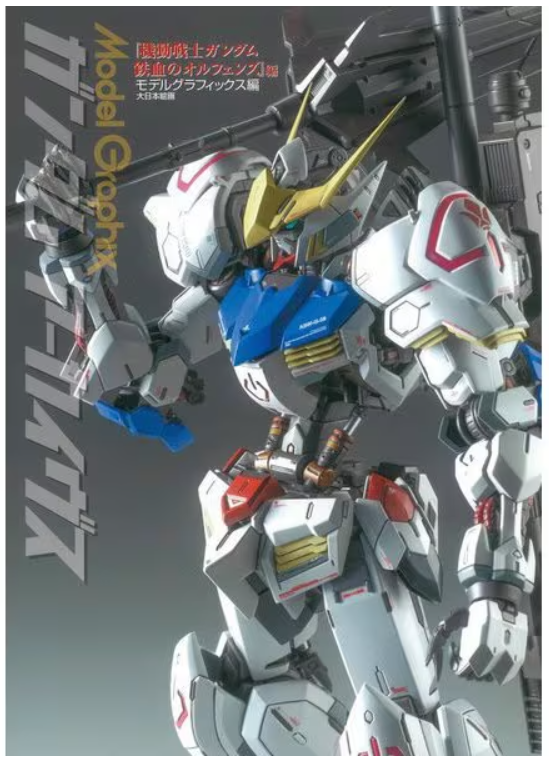 Model Graphix GUNDAM ARCHIVES ( MOBILE SUIT GUNDAM IRON