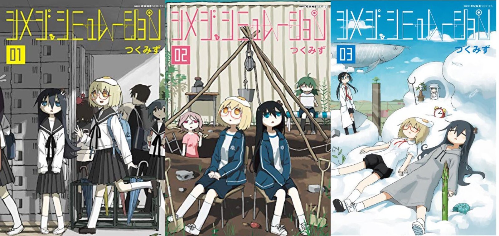 【初版/帯つき】シメジシミュレーション 1〜5巻 全巻 完結セット 購入特典つき 初版/帯つき】シメジシミュレーション 1〜5巻 全巻 完結セット