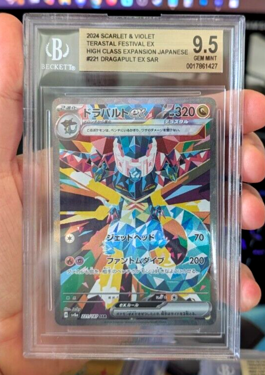 BGS 9.5 Dragapult ex 221/187 Japanese Special Art Rare SAR