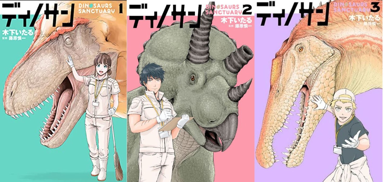 ■全巻■3冊著者サイン付「DINO2 ディノディノ」全3巻■完結セット■所十三■ DINO DINO（2）』（所 十三）｜講談社