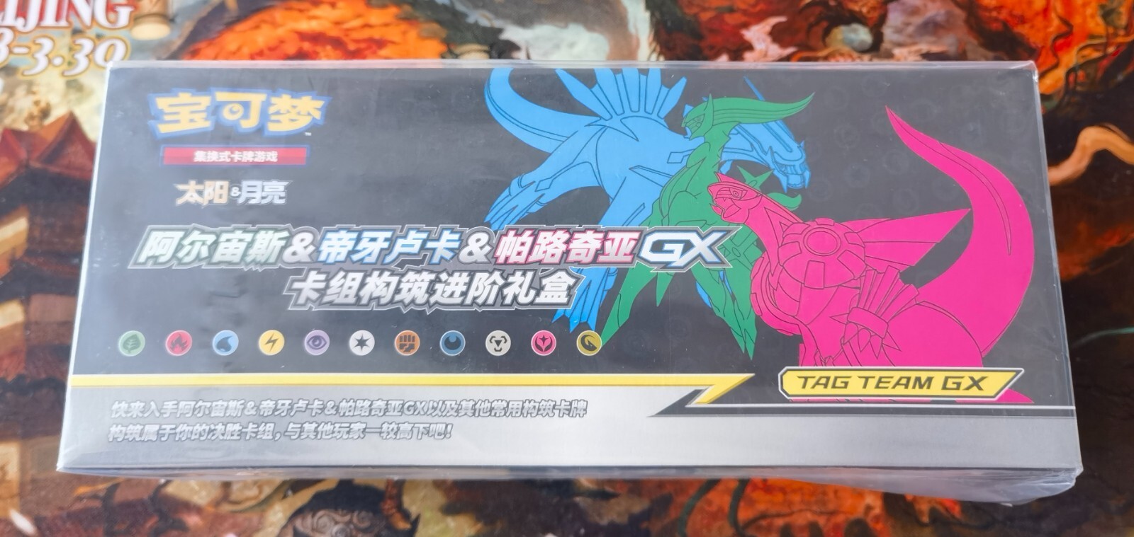 ポケモンカードゲーム Arceus & Dialga & Palkia GX psa10 PSA 10 Arceus & Dialga & Palkia GX Full Art 166/S-P Pokemon