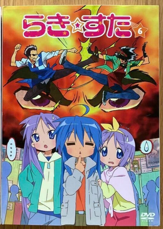 Japanese anime Lucky Star DVD vol.6 | eBay