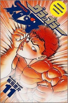 Grappler Baki Vol.1-Vol.42 + Gaiden manga Japanese version