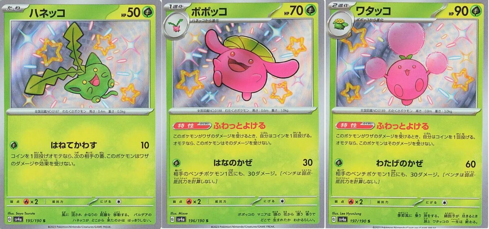 Pokemon Card Hoppip Skiploom Jumpluff S 195/190 sv4a Shiny