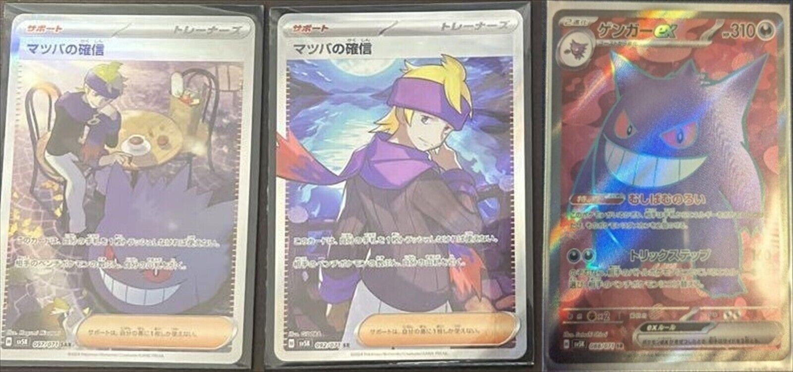 PSA10 マツバのゲンガー 1ED MORTY'S GENGAR Morty's Gengar 021/141 Pokemon vs Regular (Japanese) for