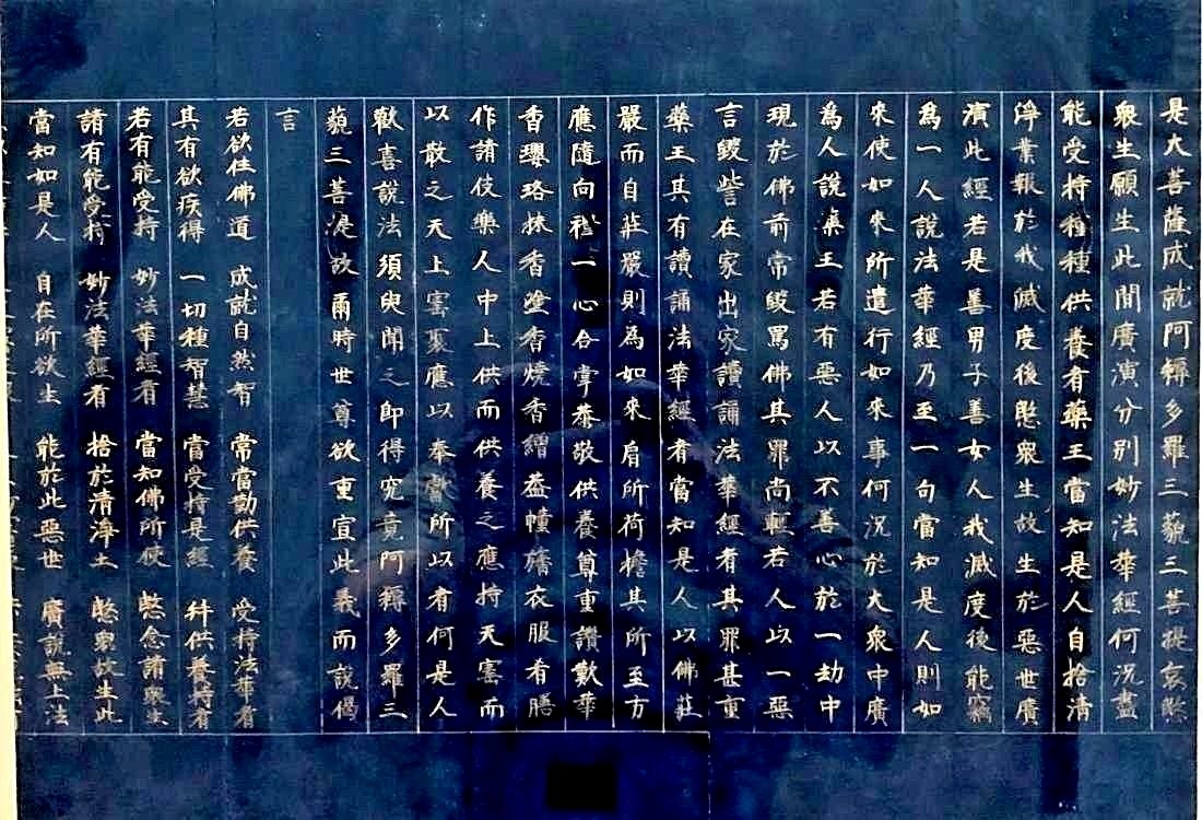 16th Cent GOLD/Indigo Dye Lotus Sutra Provenance Saddharma Pundarika Buddhist