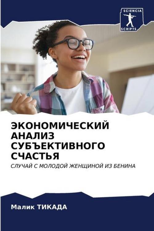 Malik Tikada / Jekonomicheskij Analiz Sub#Ektivnogo Schast'Ya9786206649083