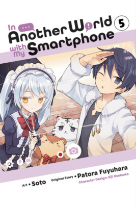В другом мире с моим смартфоном, Vol. 5 (манга)