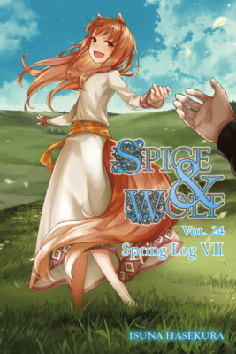 Специи и волк, Том. 24 (легкий роман)