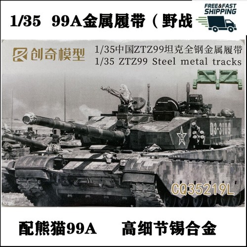 のりとも R-Model 35219L 1/35 ZTZ99 steel metal tracks for panda 99A