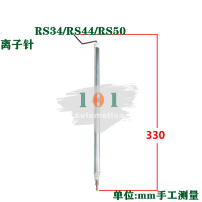QTY:1 NEW FOR Burner accessories ignition needle ion rod RS34/ 44/50/70/100/130