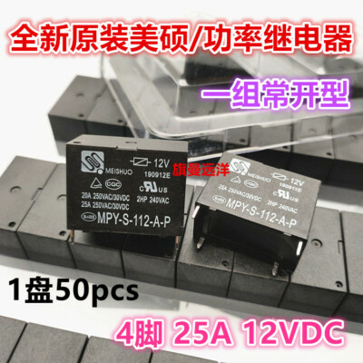 2pcs New MPY-S-112-A-P 12VDC MEISHUO Relay 4Pins