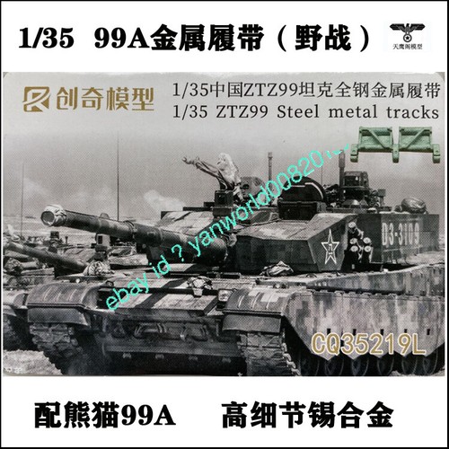 R-Model 35219L 1/35 ZTZ99 steel metal tracks for panda 99A