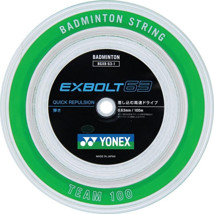 YONEX　EXBOLT 63　100mロール(エクスボルト63)　ホワイト YONEX Badminton String EXBOLT 63 White 100m Roll Gut BGXB63