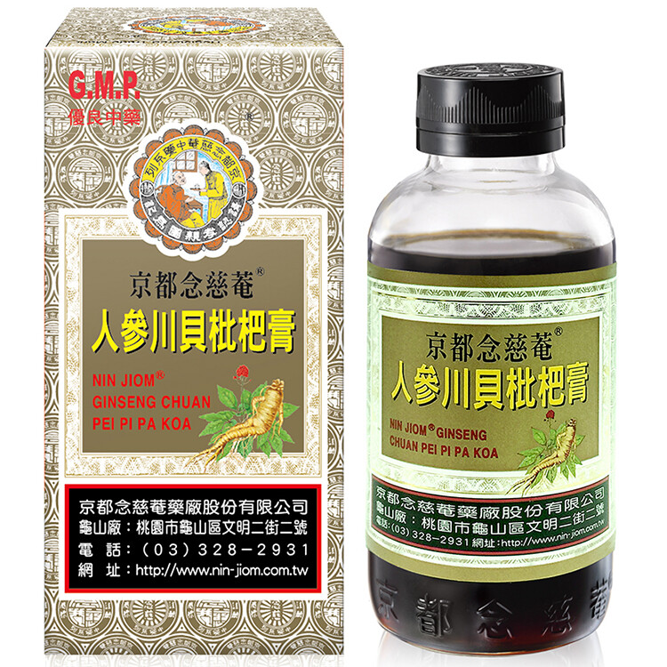Nin Jiom Ginseng Chuan Pei Pi Pa Koa 京都念慈菴人篸川貝枇杷膏 Select Ebay