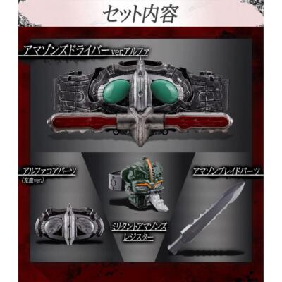 特撮 BANDAI - CSM AMAZONS D ver.ALFA Amazon.com: Bandai Toys - Kamen Rider - Amazons Driver (Ver