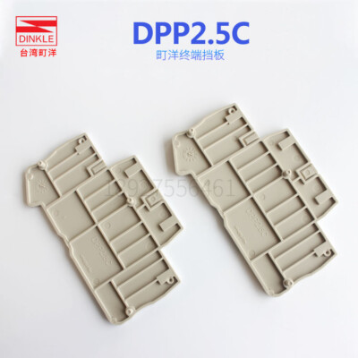 500PC DPP2.5C terminal block blocking plate
