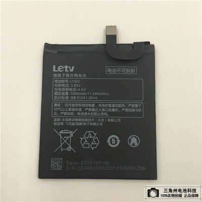 1pcs New Battery For Letv Le 1S X500 Le One S X500 Phone LT55C 3000mAh