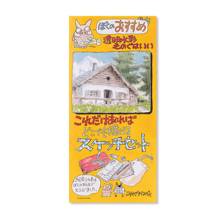 Ghibli Museum Original Watercolor painting Set 24 colors New Sketch Illustration