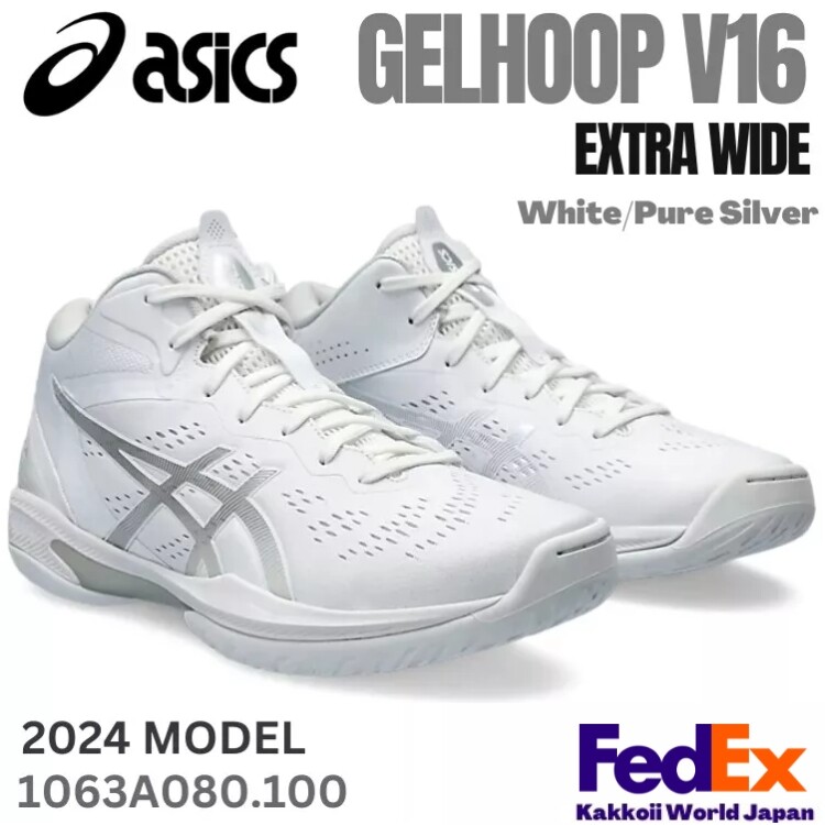Asics Basketball shoes GELHOOP V16 EXTRA WIDE White/Pure Silver