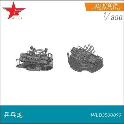1/350 Royal Navy Table Tennis Cannon 3D Printing Model 4Pcs