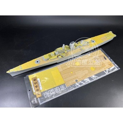 CY350078 1/350 Des Moines cruiser wooden deck cover paper for very fire VF350918