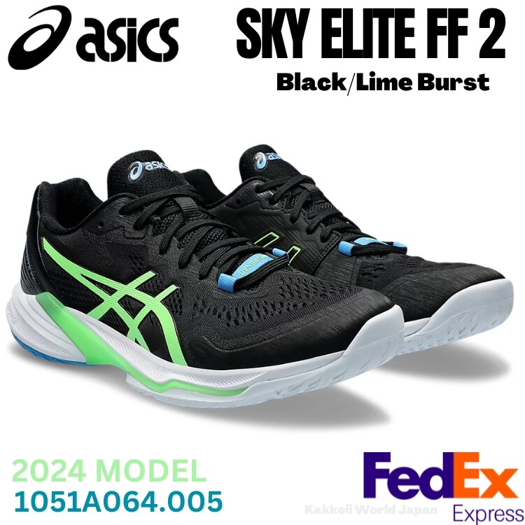 ASICS Sky Elite FF ブラック/ライム ASICS Men's Volleyball Shoes SKY ELITE FF 2 Black/Lime Burst