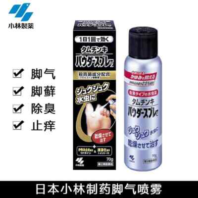 Kobayashi Medicine For Athlete's Foot 70g 小林製藥腳趾腳氣抗黴菌藥水噴霧