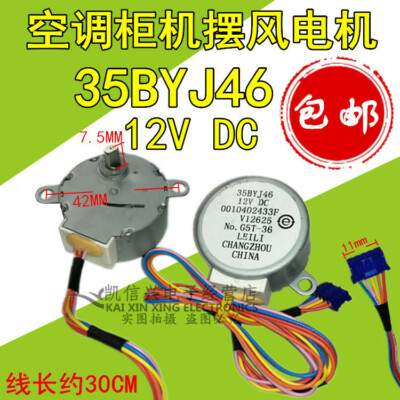1pcs 35BYJ46 Air Conditioner Swing Stepper Motor 12VDC
