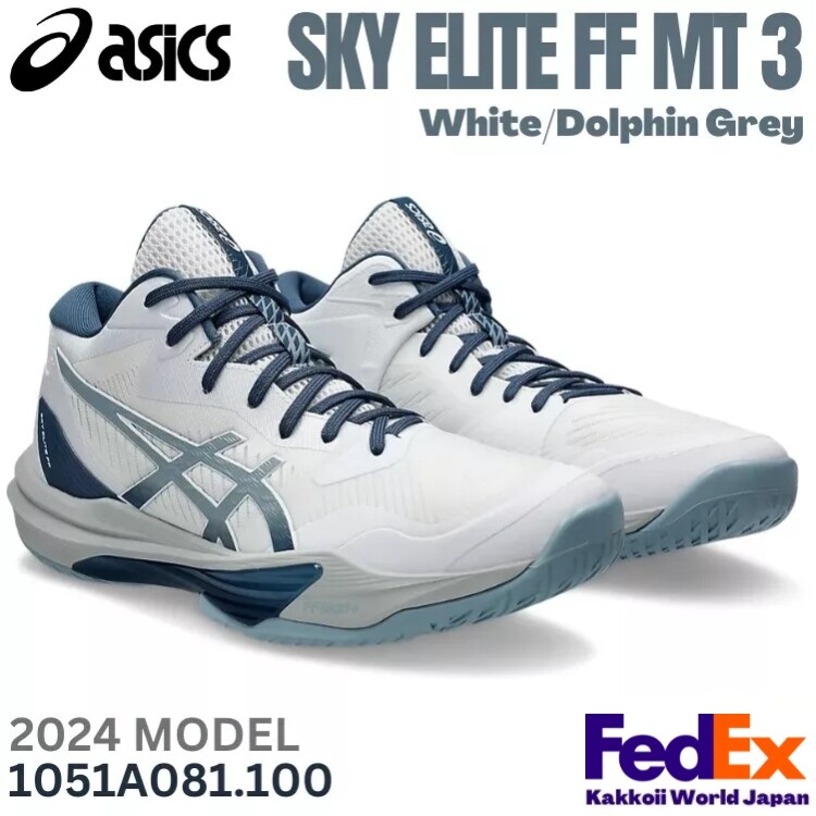 ASICS　スカイエリート FF MT 3　27センチ　2024モデル $_57.JPG?set_id=8800005007