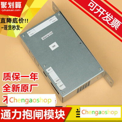 1PC KONE Elevator BRAKE MODULE / POWER Board KM50002114G01 / KM1376516G01 #Q8 ZX
