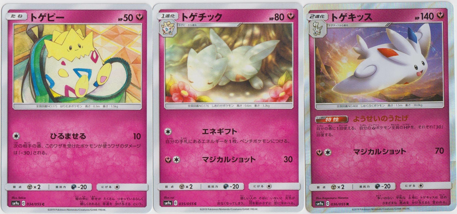 【PSA10】トゲチック　e 1st TOGETIC PSA10】トゲチック e 1st TOGETIC - メルカリ