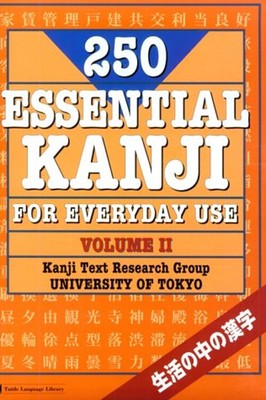 250 Essential Kanji for Everyday Use Paperback