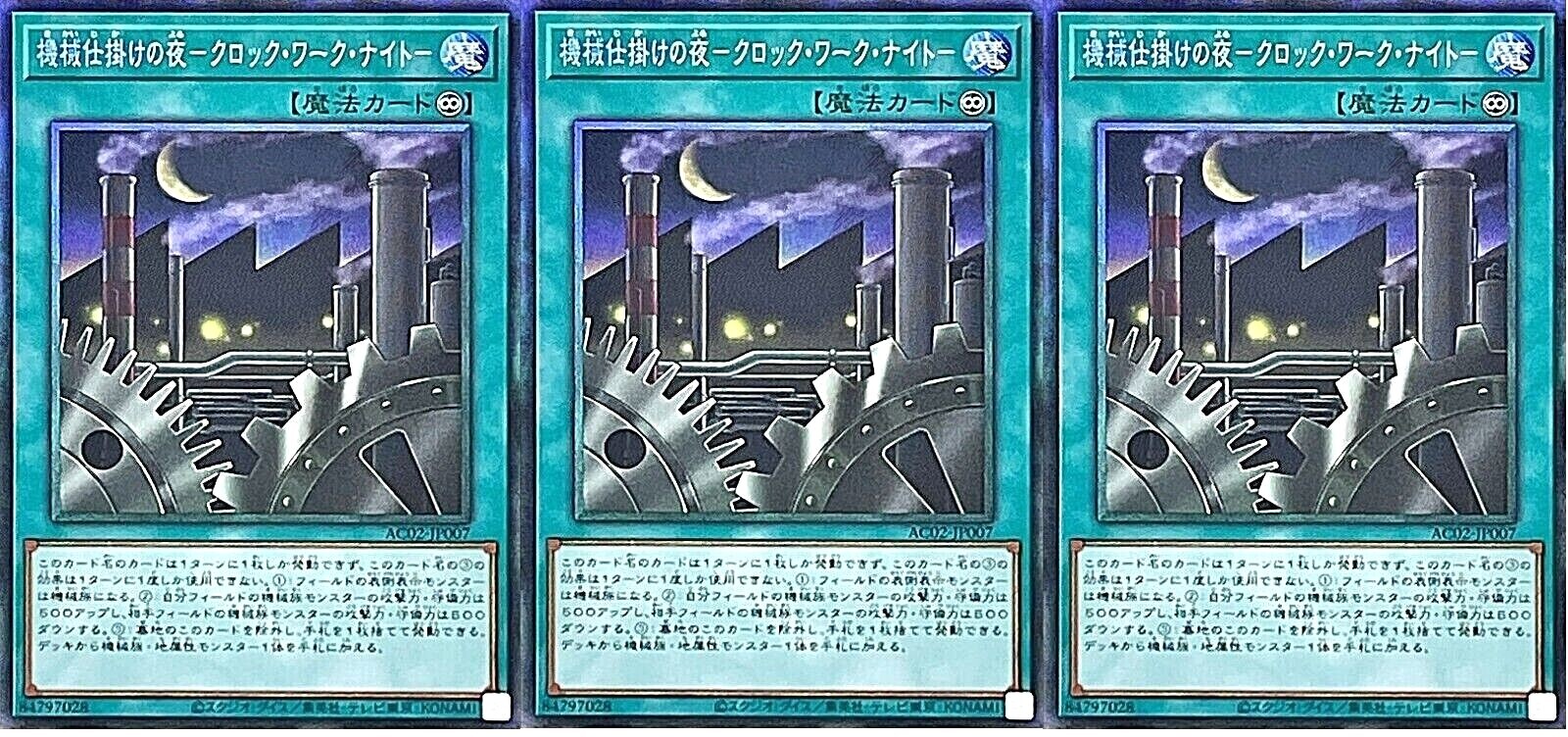 3 Cards Yugioh Clockwork Night AC02-JP007 Collectors Rare 3 Cards Yugioh Clockwork Night AC02-JP007 Collectors Rare