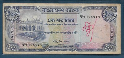 bdショット100 Bangladesh 100 Taka, 1976, P 18, VF with usual hole | eBay